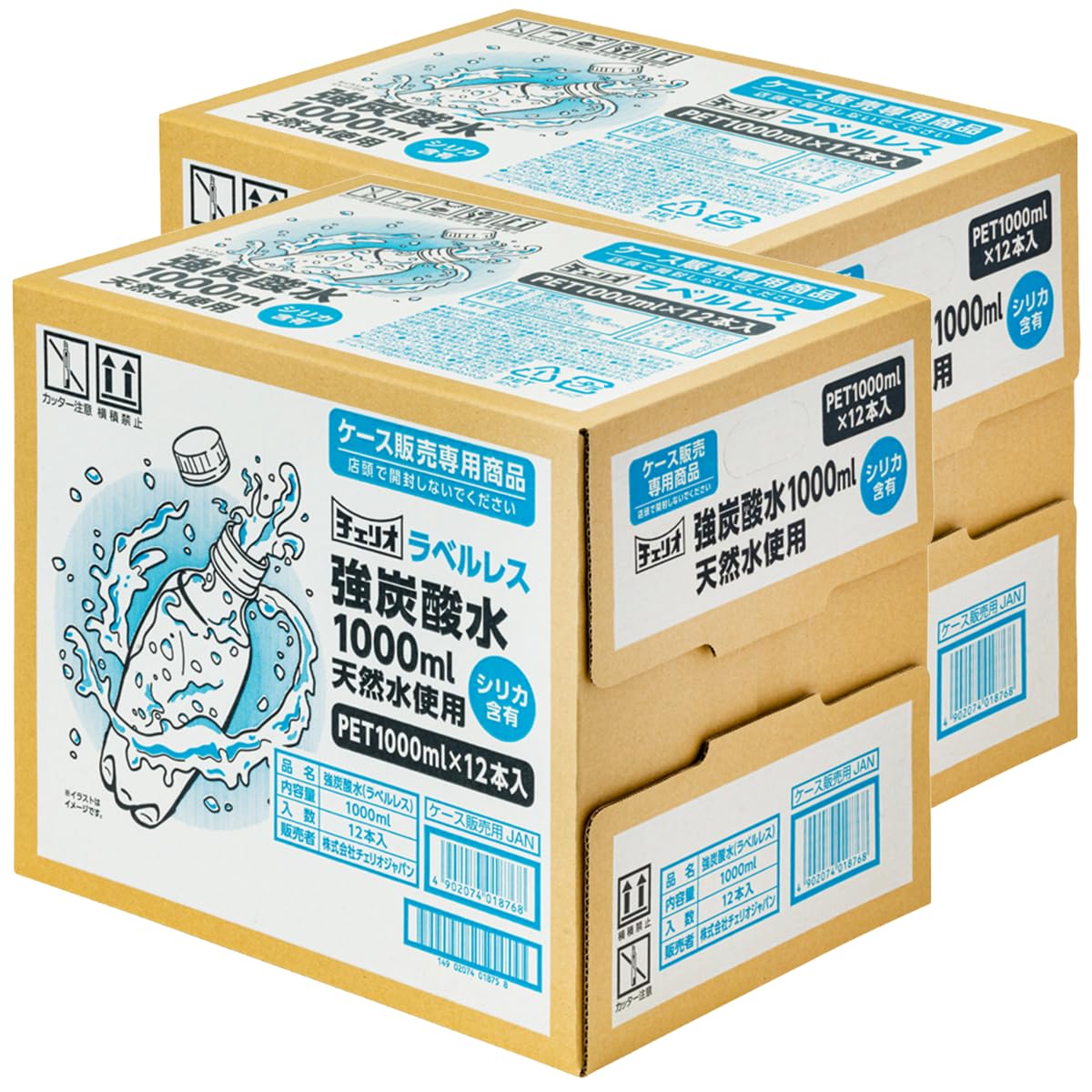 Amazon.co.jp: チェリオ 強炭酸水 ラベルレス シリカ含有 1000ml×2